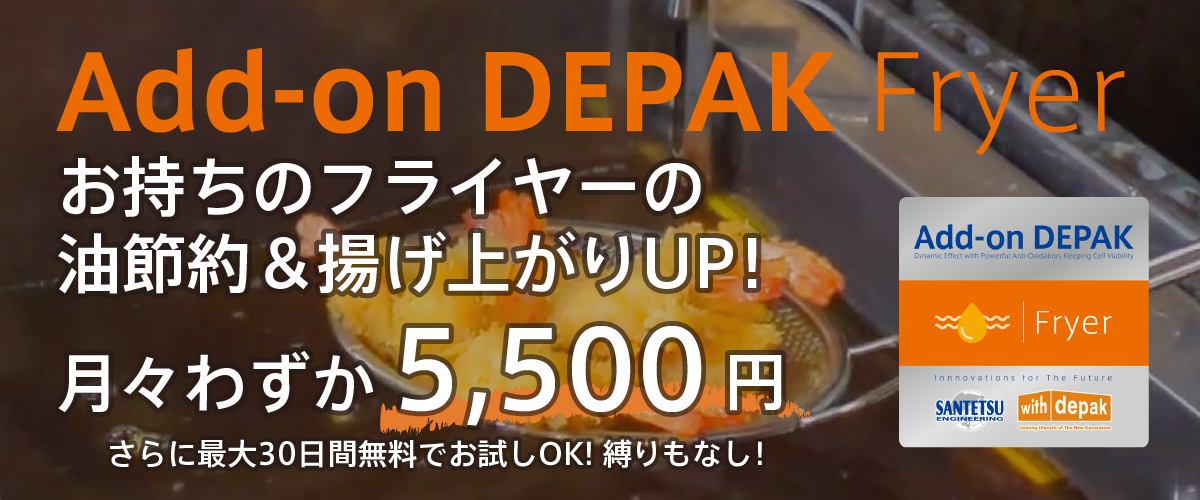 Add-on DEPAK Fryer