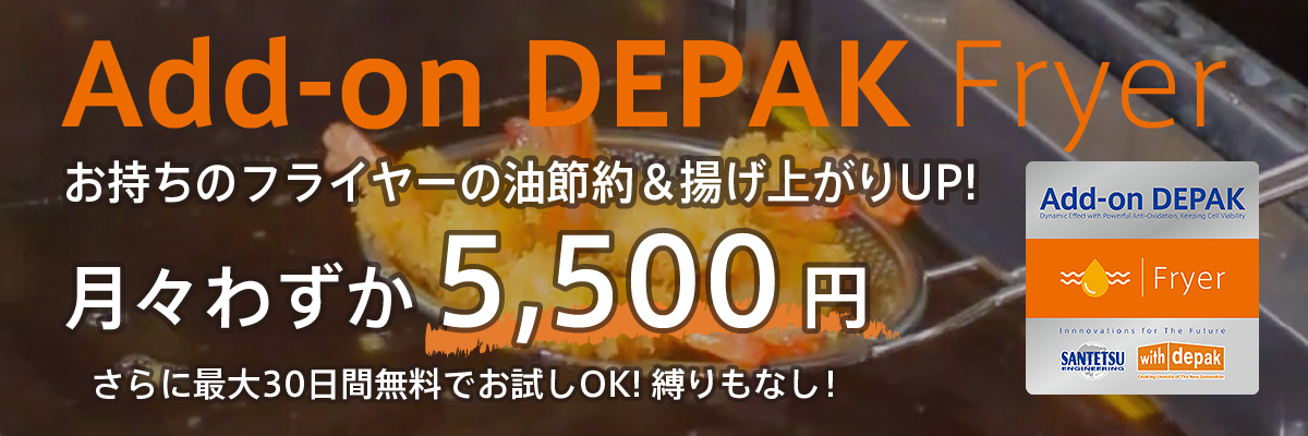 Add-on DEPAK Fryer