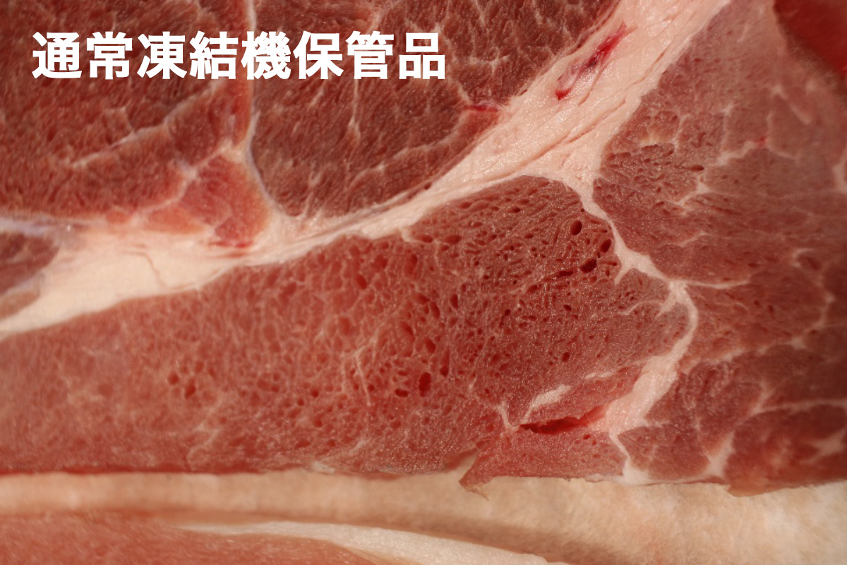 豚肉の長期冷凍保管テスト 株式会社サンテツ技研 鮮度保持 凍結と解凍 豚肉の長期冷凍保管テスト 株式会社サンテツ技研 鮮度保持 凍結と解凍